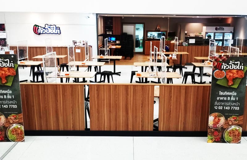 สาขาศูนย์ราชการแจ้งวัฒนะ