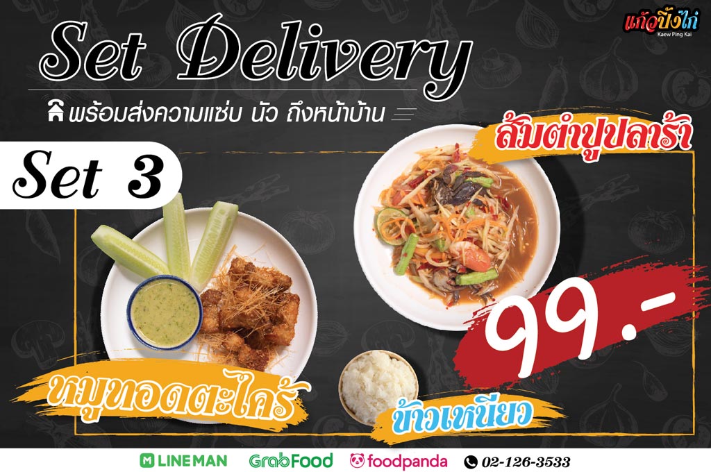 กุ้งสะดุ้งหอม